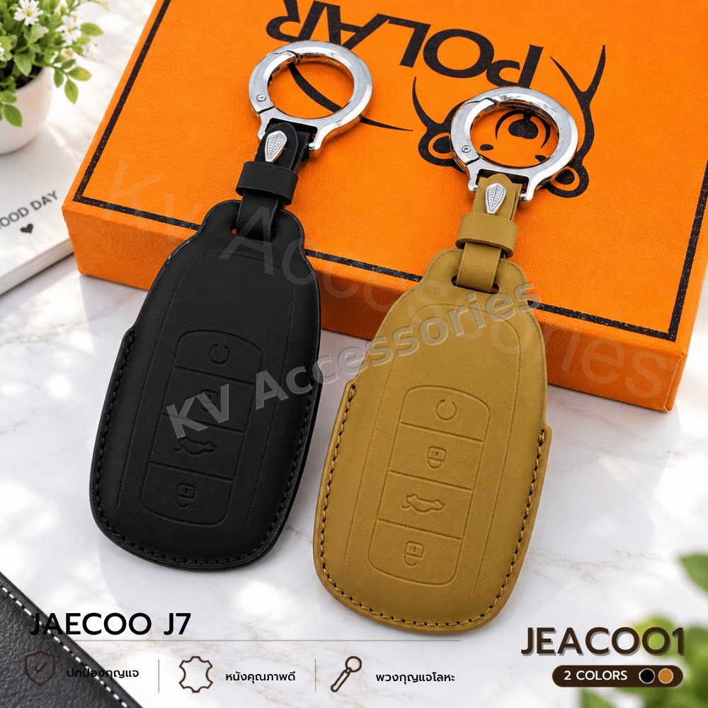 Nappa ซองหนังกุญรถ สำหรับรุ่น JAECOO J7