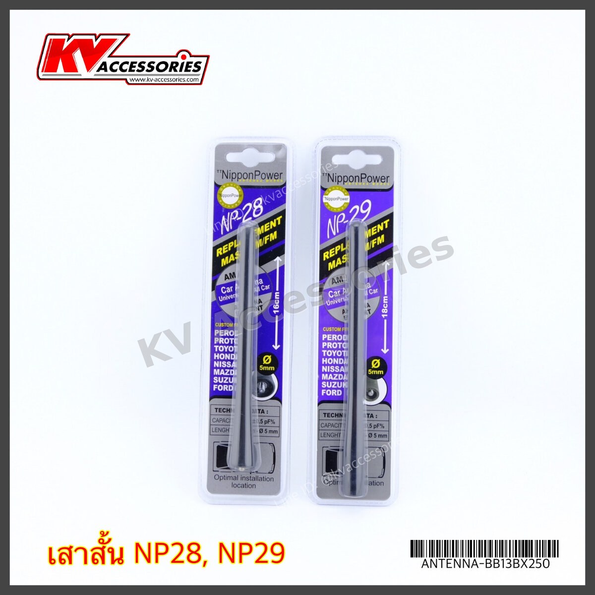 NP28/NP29 Short Antenna (Genuine)