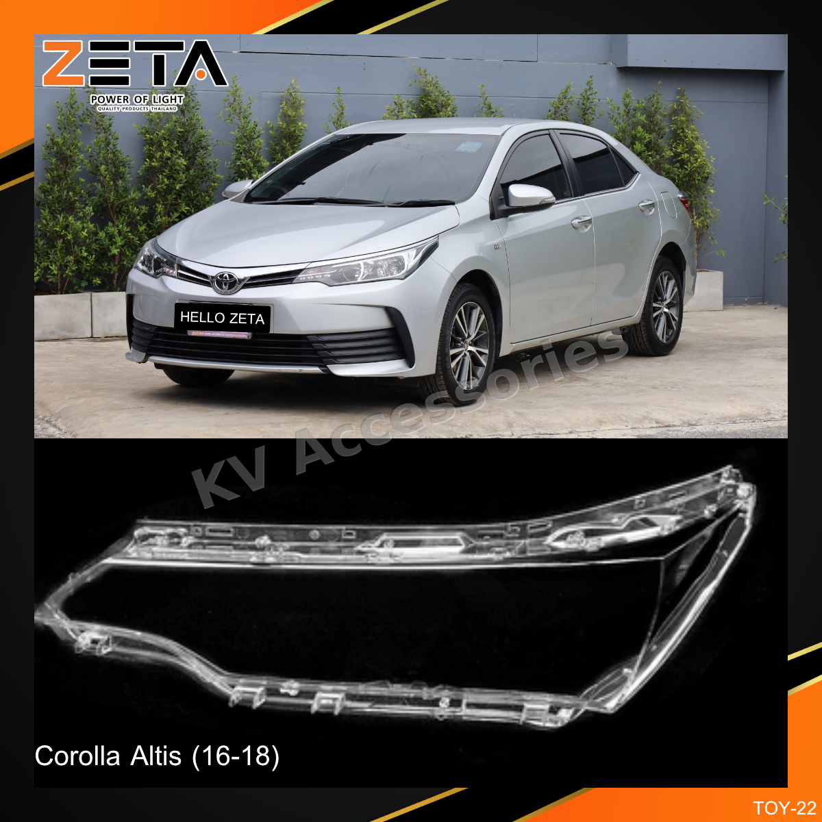 ฝาโคมไฟ Toyota Corolla Altis (16-18)