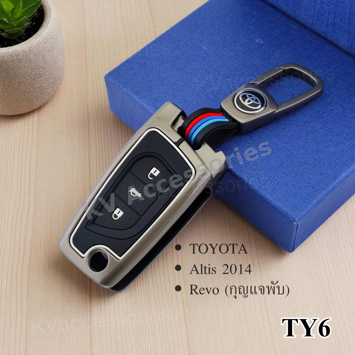 (พร้อมกล่อง) เคสกุญแจโลหะปุ่มซิลิโคน สำหรับ TOYOTA ALTIS 2014 REVO (กุญแจพับ)