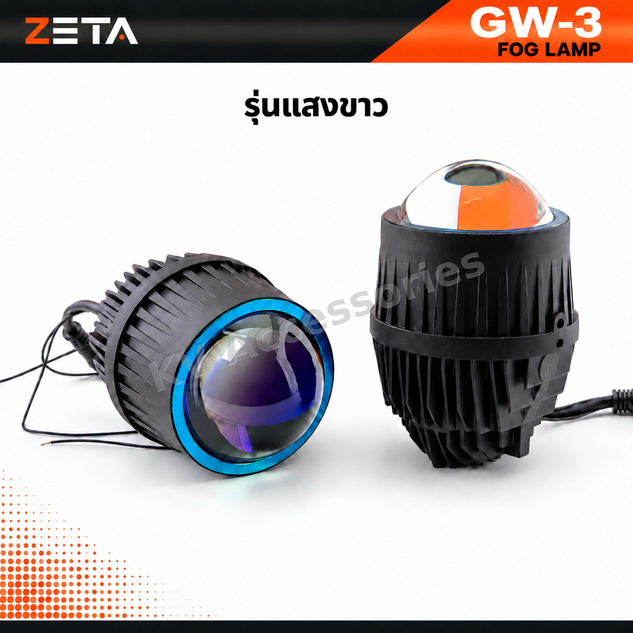 ไฟตัดหมอกโปรเจคเตอร์ ZETA GW-3 Toyota 3.0 นิ้ว แสงขาว