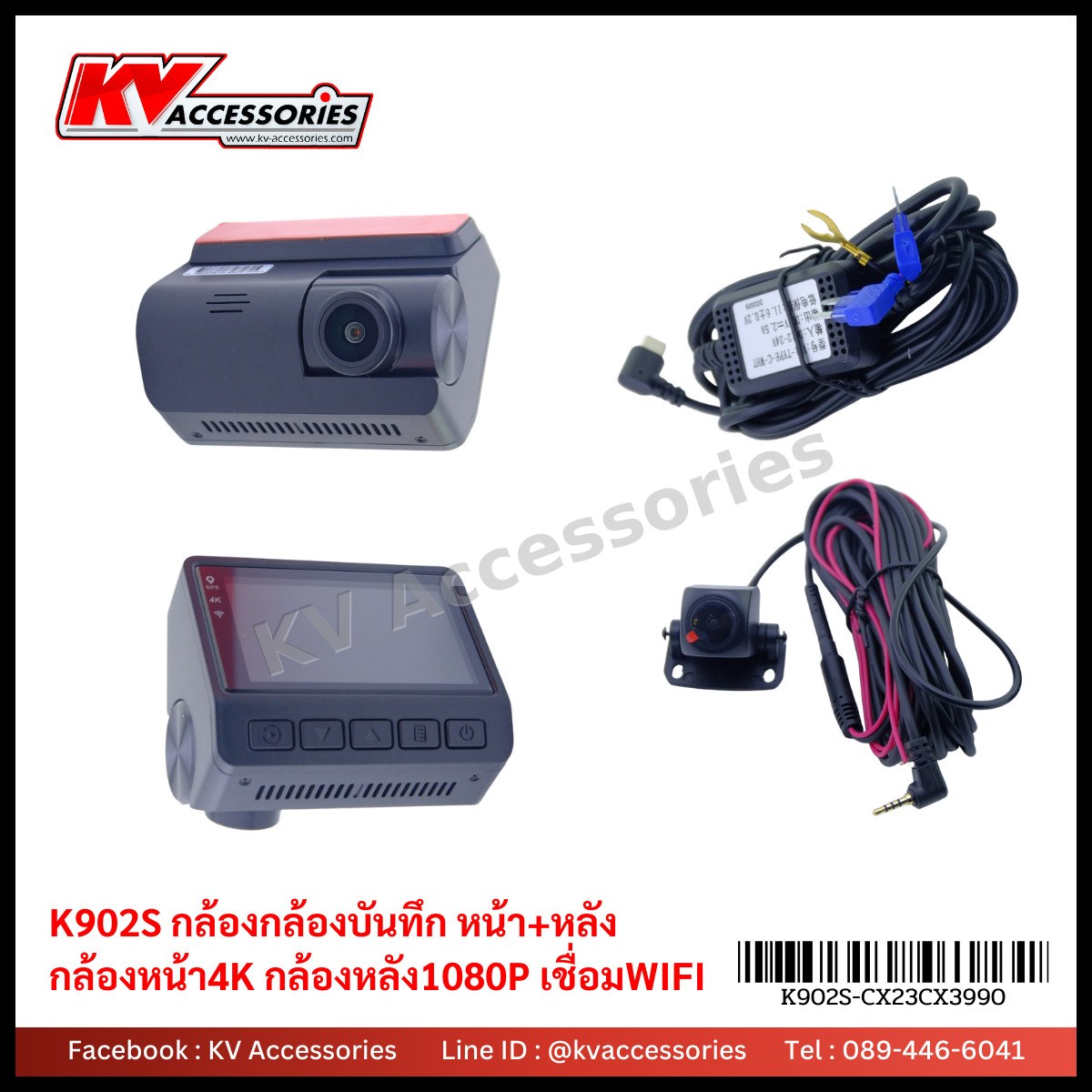 K902S Front & Rear Dash Camera