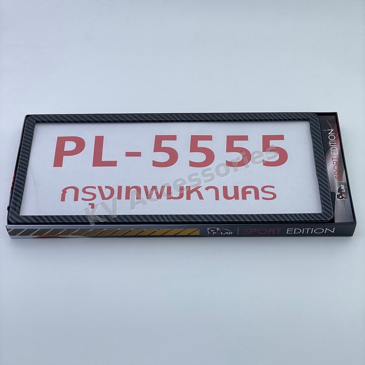 กรอบป้ายทะเบียนกันน้ำ ขอบเหล็ก PL5555