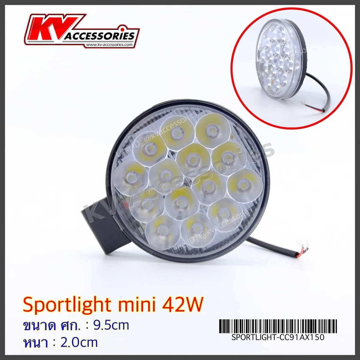 Sportlight Mini 42W