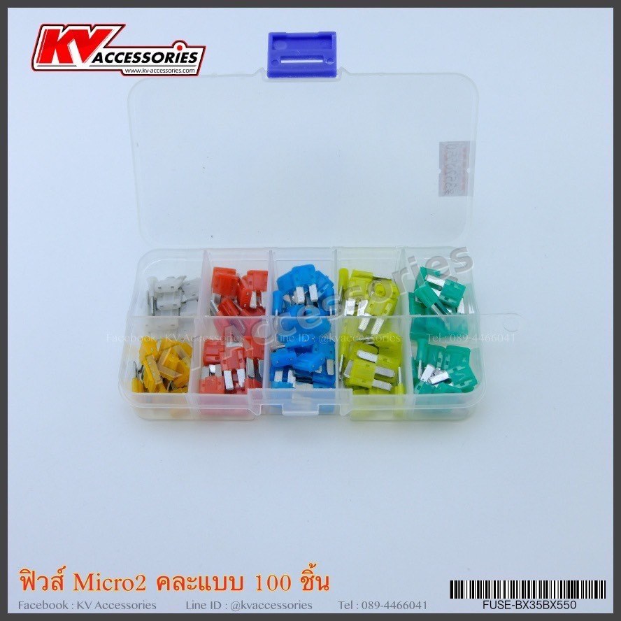ฟิวส์ Micro2