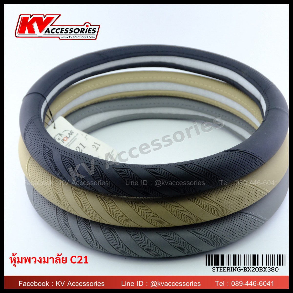 หุ้มพวงมาลัย รุ่น C21