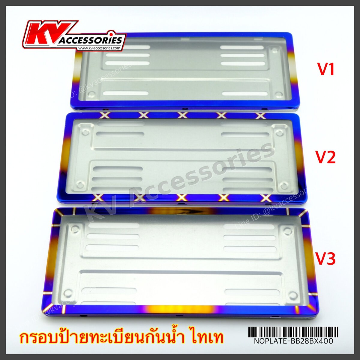 กรอบป้าย ไทเท ขอบเหล็กกันน้ำ