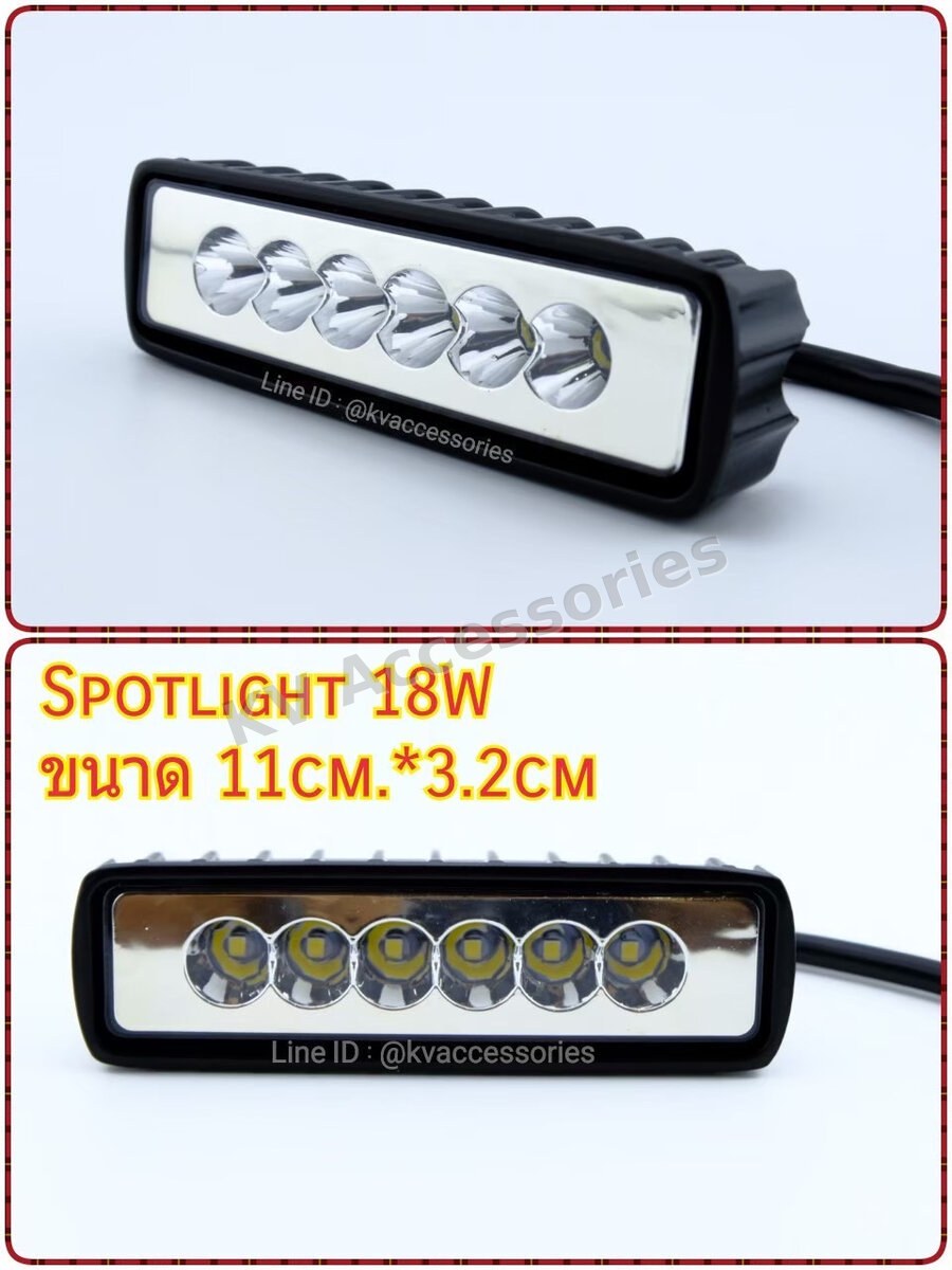 Sportlight 18W แสงขาว