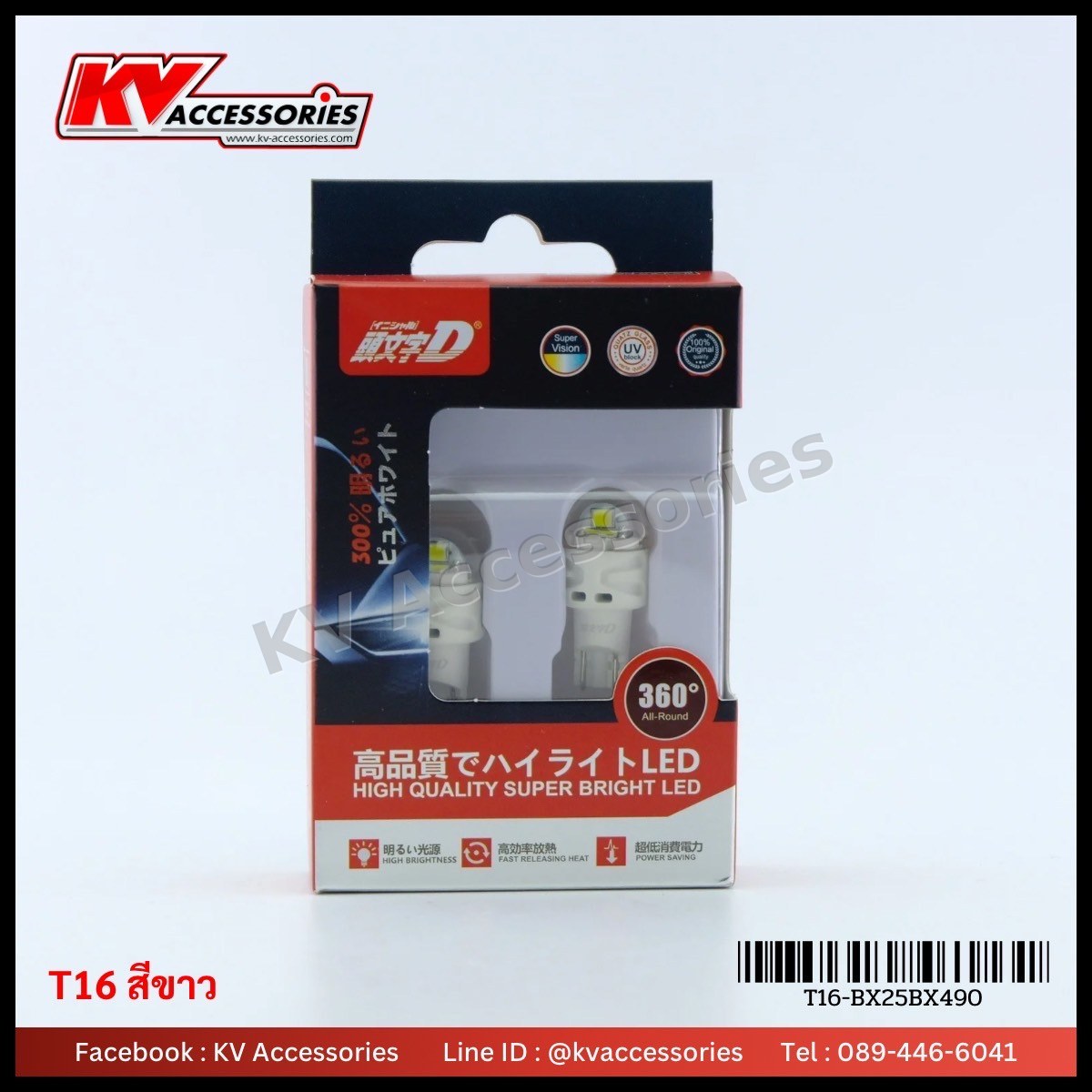 T16 Initial D