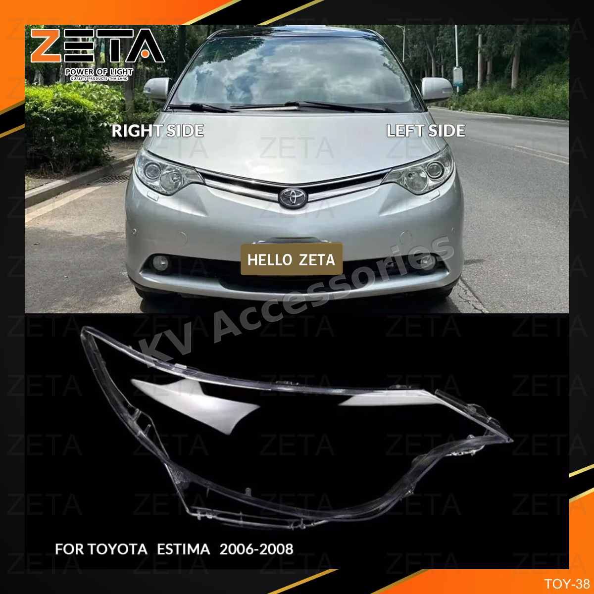 ฝาโคมไฟ Toyota Estima (06-08)