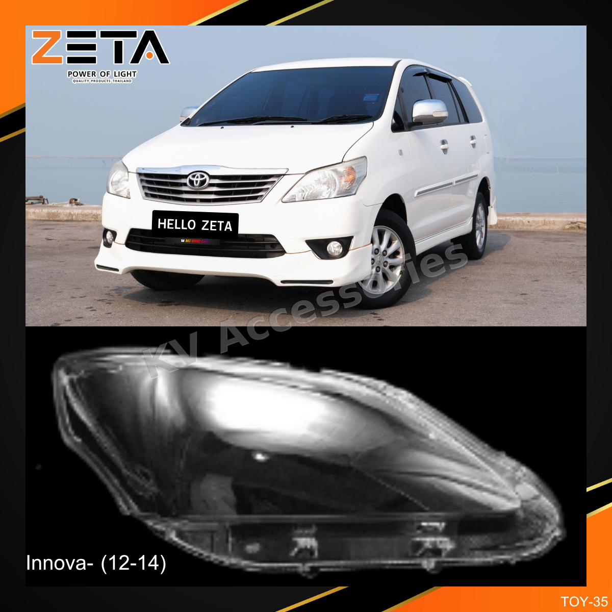 ฝาโคมไฟ Toyota Innova (12-14)