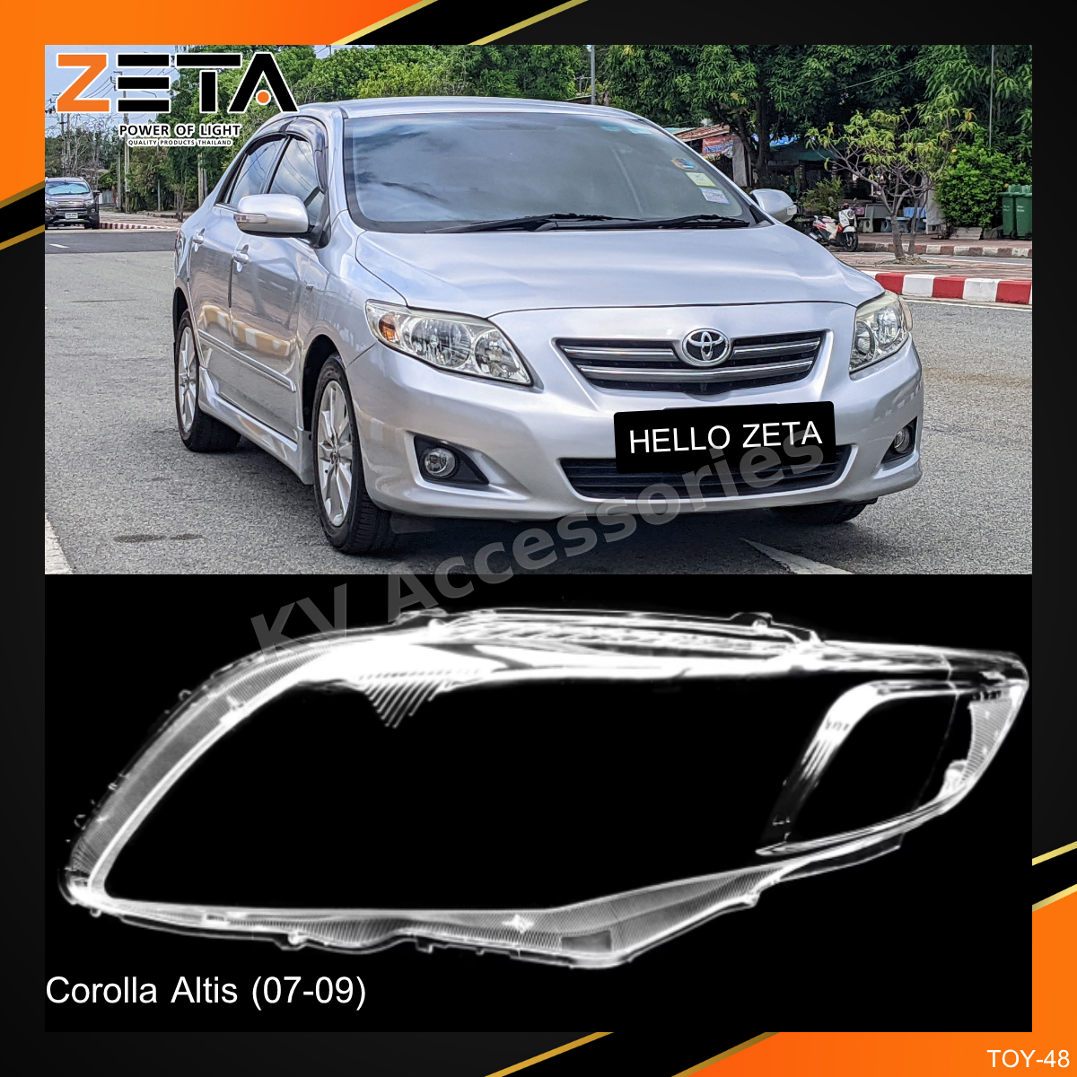 ฝาโคมไฟ Toyota Corolla Altis (07-09)