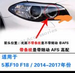 ชุดสายไฟในโคม BMW 5 series F18/F10 (14-17) AFS