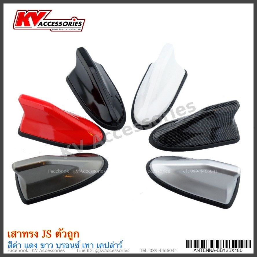 เสาอากาศ