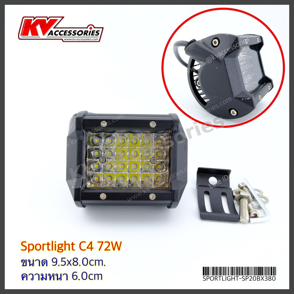 Sportlight C4-72W แสงขาว