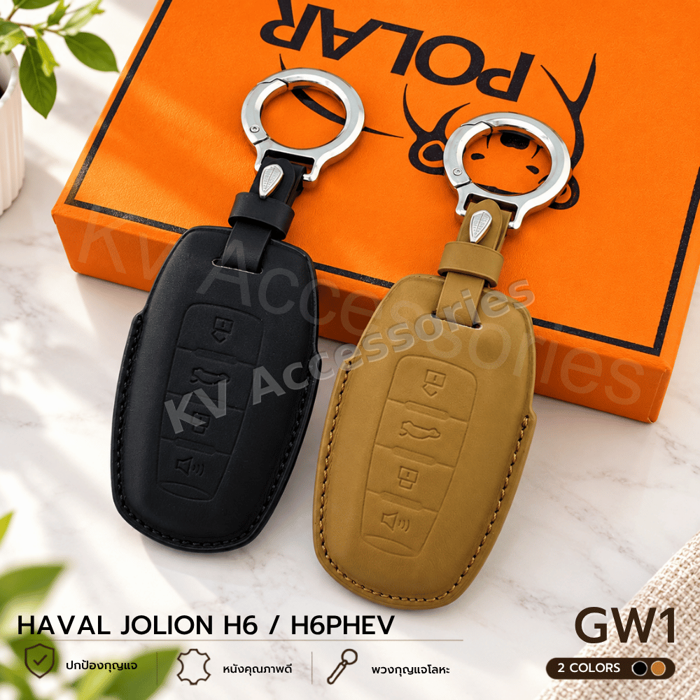 Nappa ซองหนังกุญรถ สำหรับรุ่น HAVAL JOLION H6 / H6PHEV