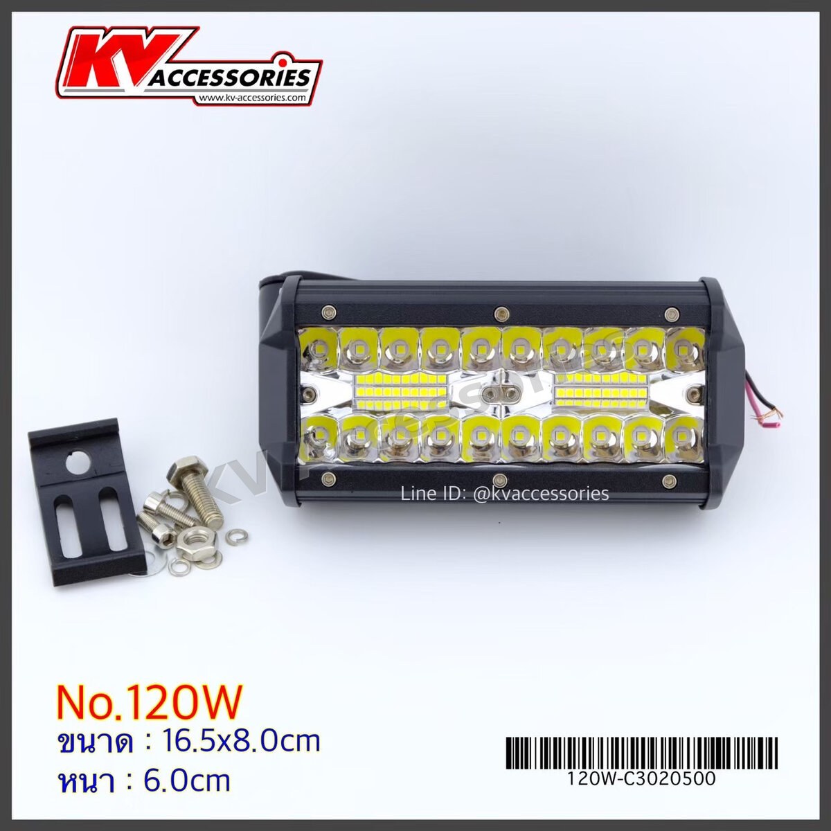 Sportlight 120W