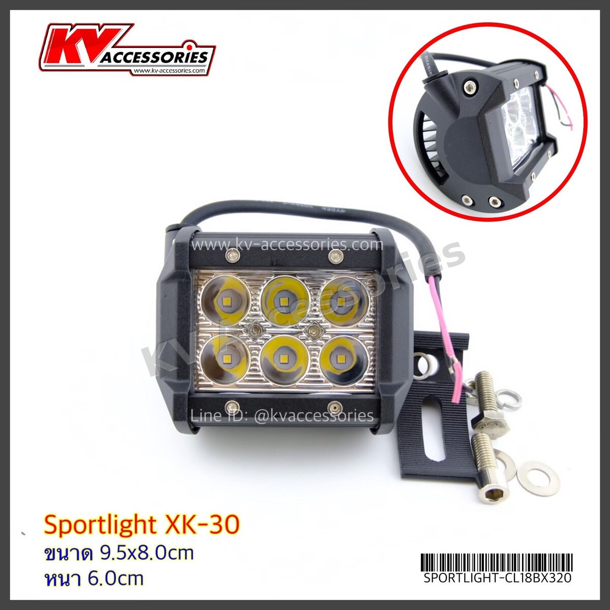 Sportlight XK 30W แสงขาว