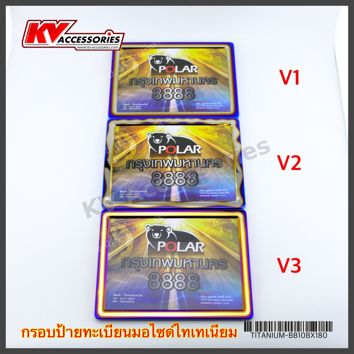 มอเตอร์ไซค์