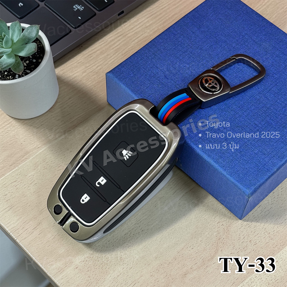 (พร้อมกล่อง) เคสกุญแจโลหะปุ่มซิลิโคน สำหรับ Toyota Travo