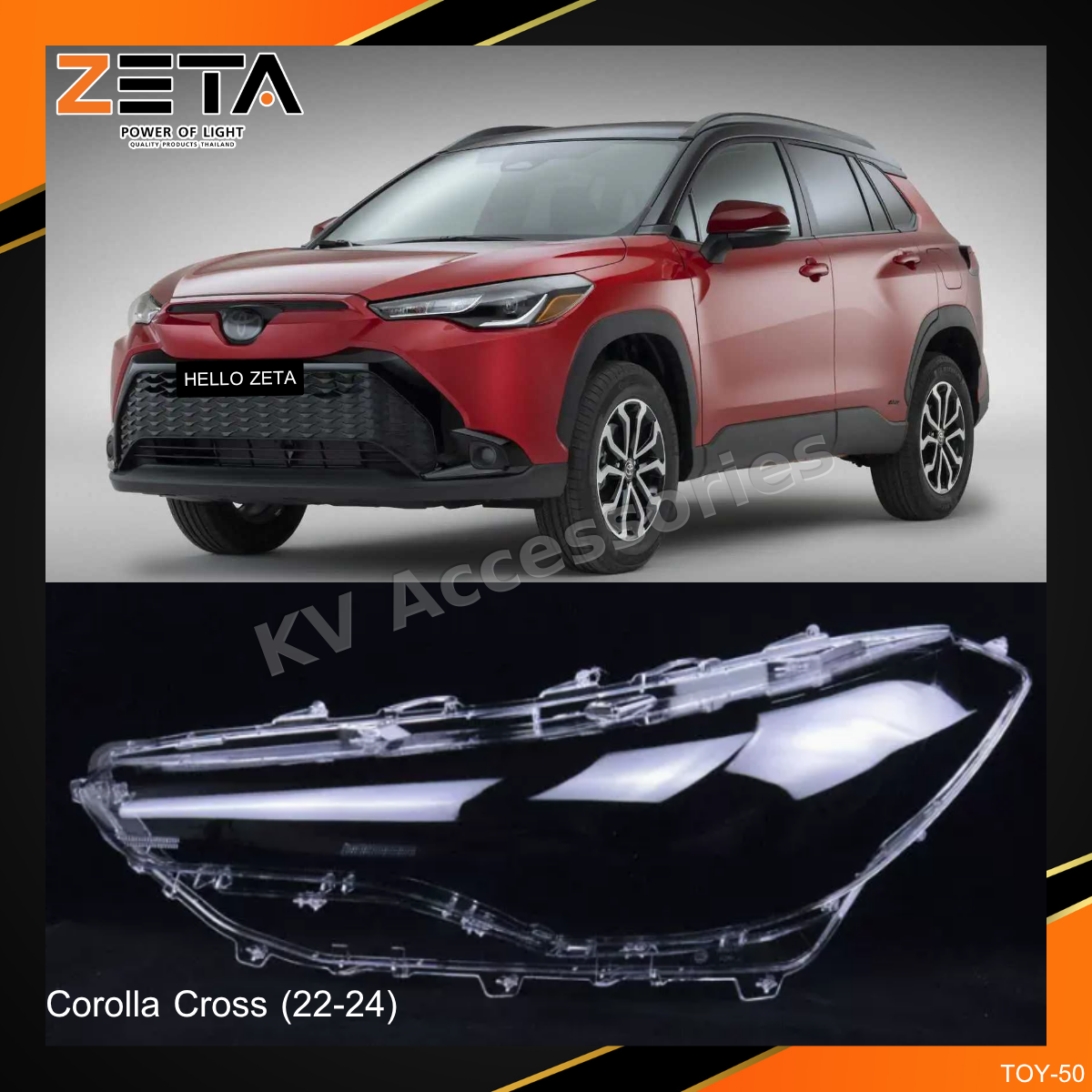 ฝาโคมไฟ Toyota Corolla Cross (22-24)