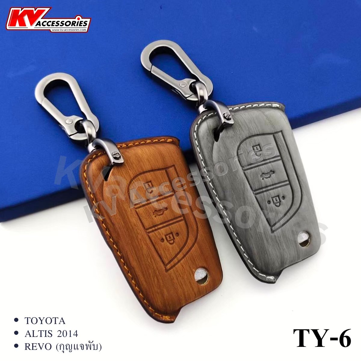 ซองหนังกุญแจลายไม้ สำหรับรุ่น TOYOTA ALTIS 2014 REVO (กุญแจพับ)