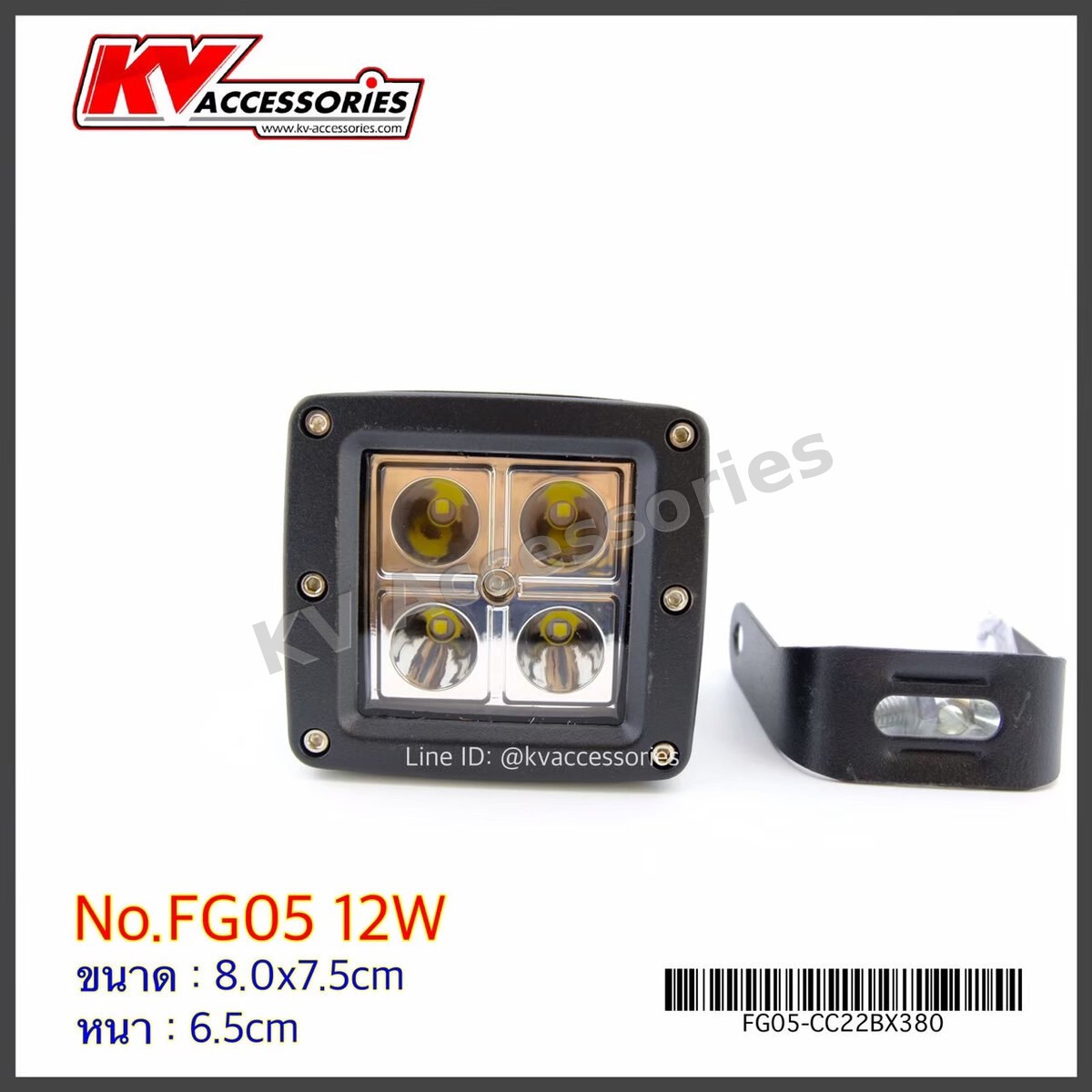 Sportlight FG05 12W