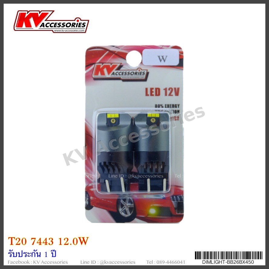 T20 7443 12W