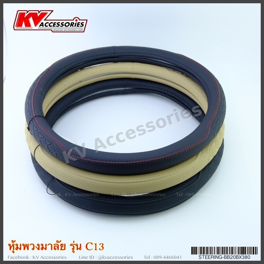 หุ้มพวงมาลัย รุ่น C13