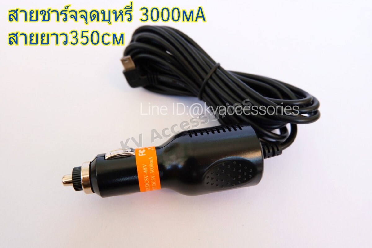 สายชาร์จจุดบุหรี่ 3000mA