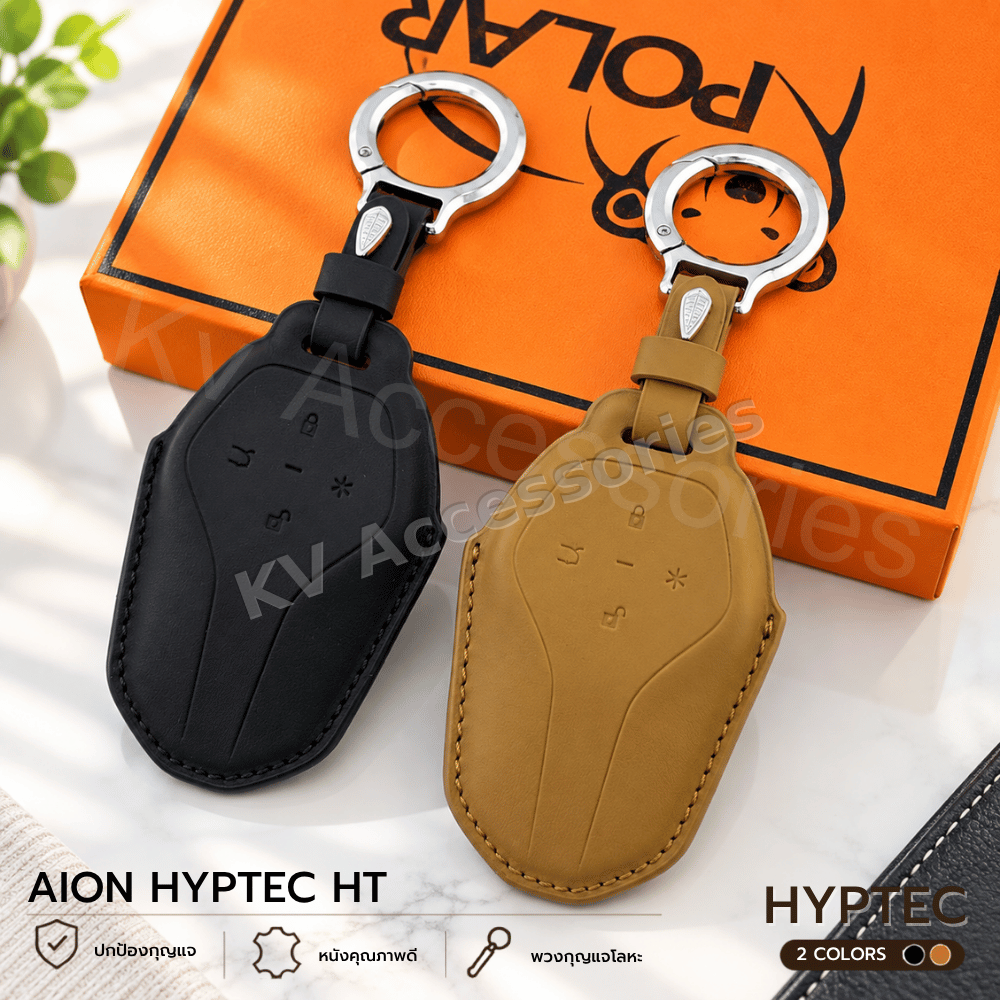 Nappa ซองหนังกุญรถ สำหรับรุ่น AION HYPTEC HT