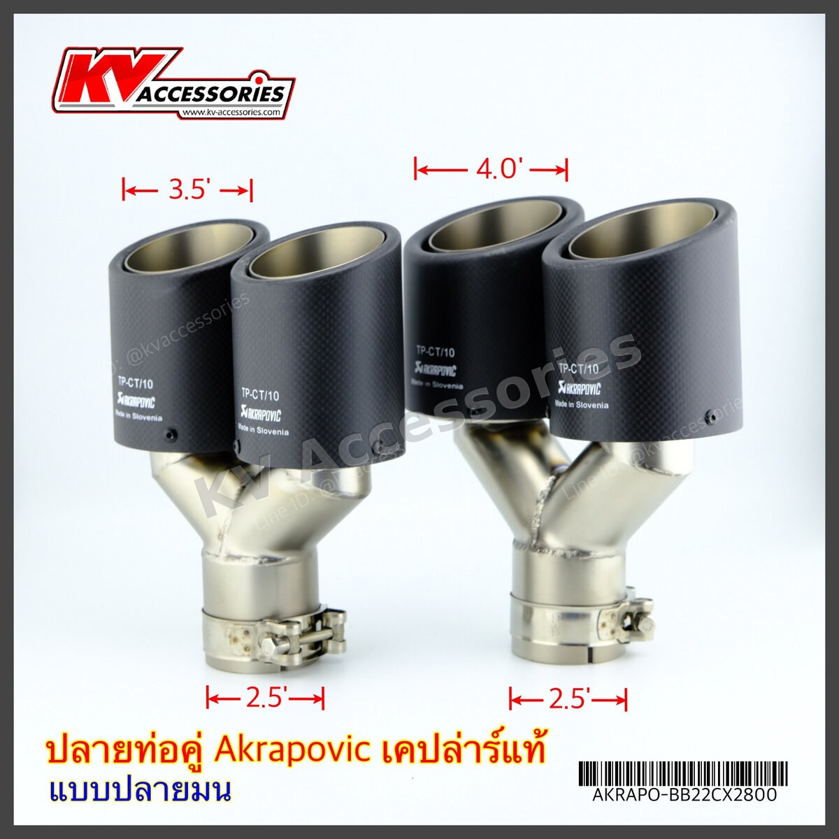 ปลายท่อคู่ Akrapovic แบบปลายมน