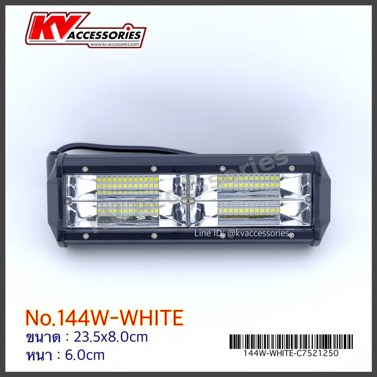 Sportlight 144W แสงขาว