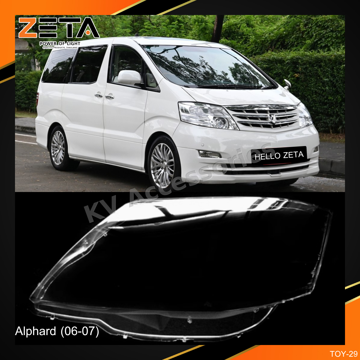 ฝาโคมไฟ Toyota Alphard (06-07)