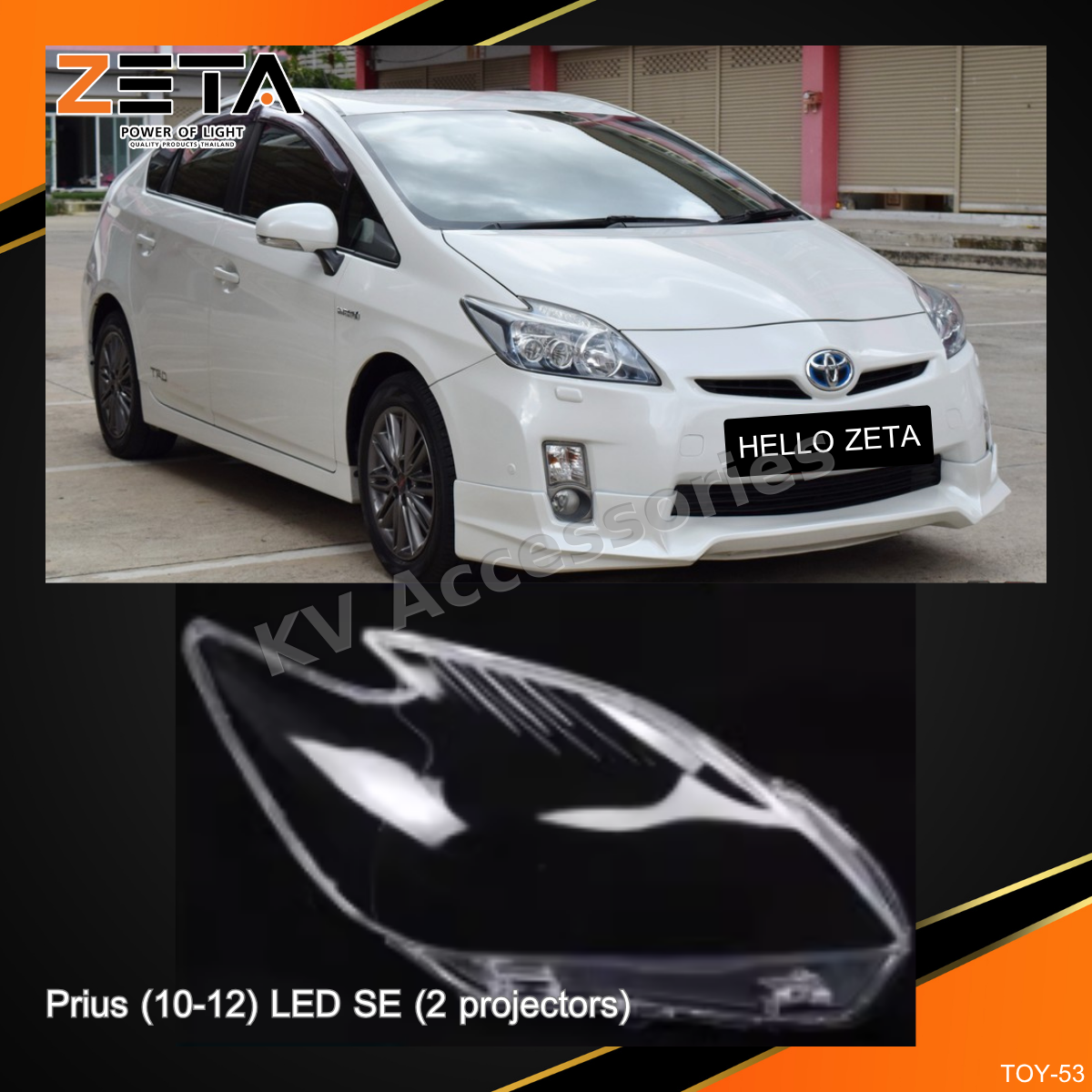 ฝาโคมไฟ Toyota Prius (10-12) LED SE (2 projectors)