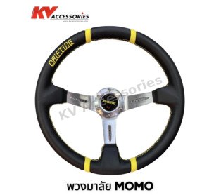 พวงมาลัย MOMO ก้านเงิน