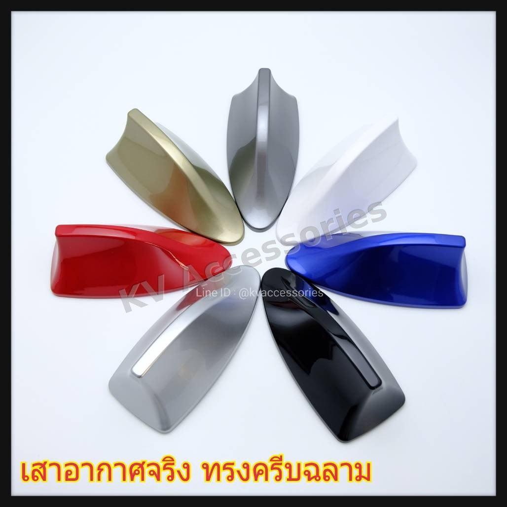 Shark Fin Antenna (Economy)