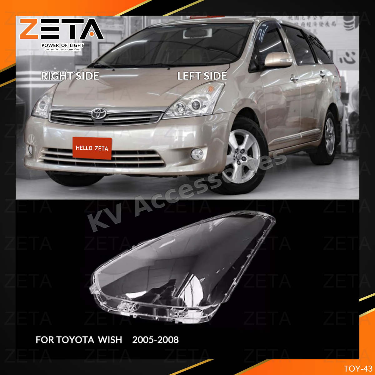 ฝาโคมไฟ Toyota WISH (05-08)