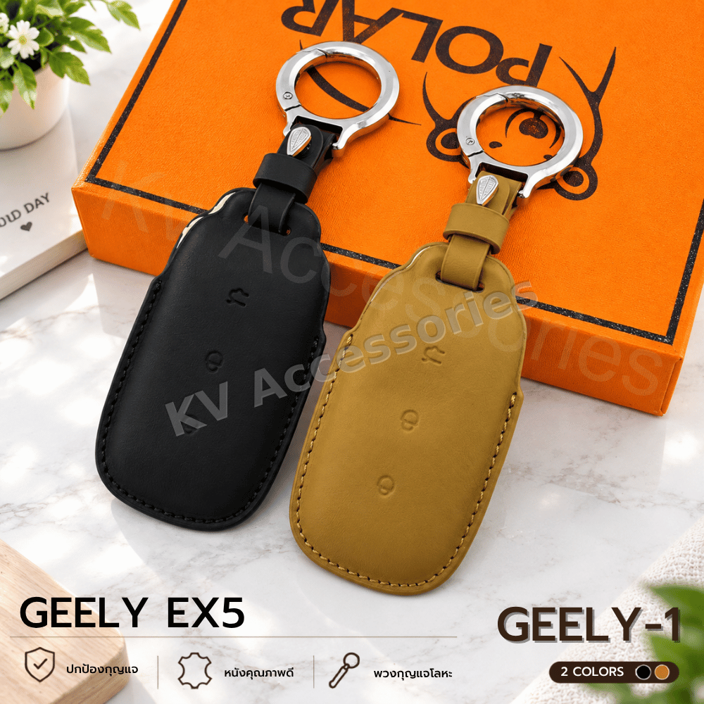 Nappa ซองหนังกุญรถ สำหรับรุ่น GEELY EX5