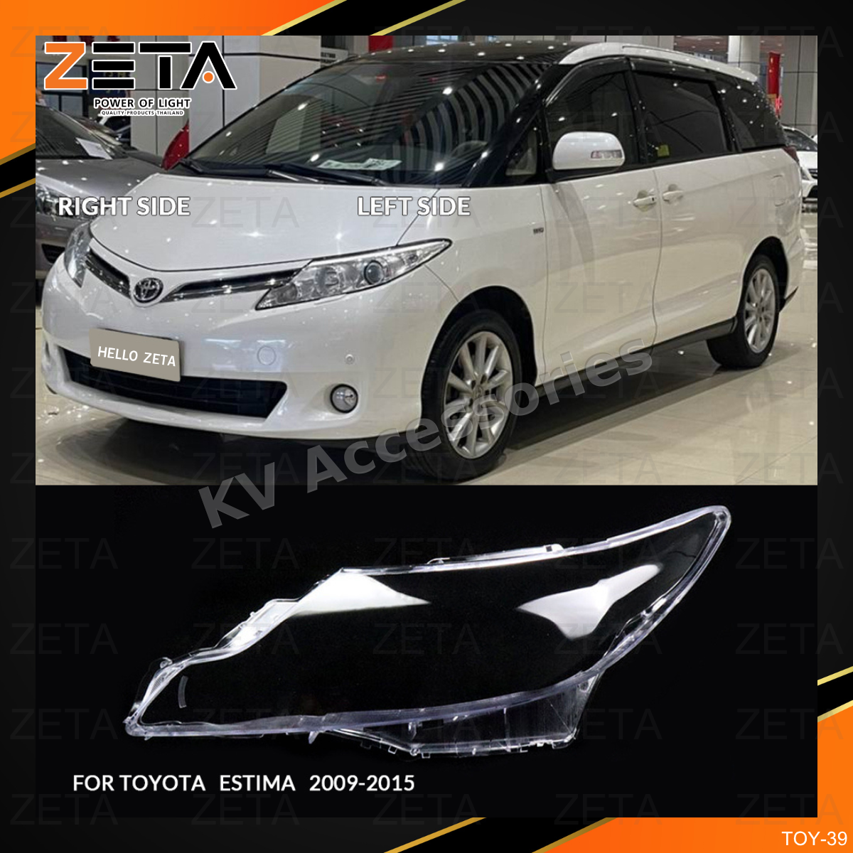 ฝาโคมไฟ Toyota Estima (09-15)