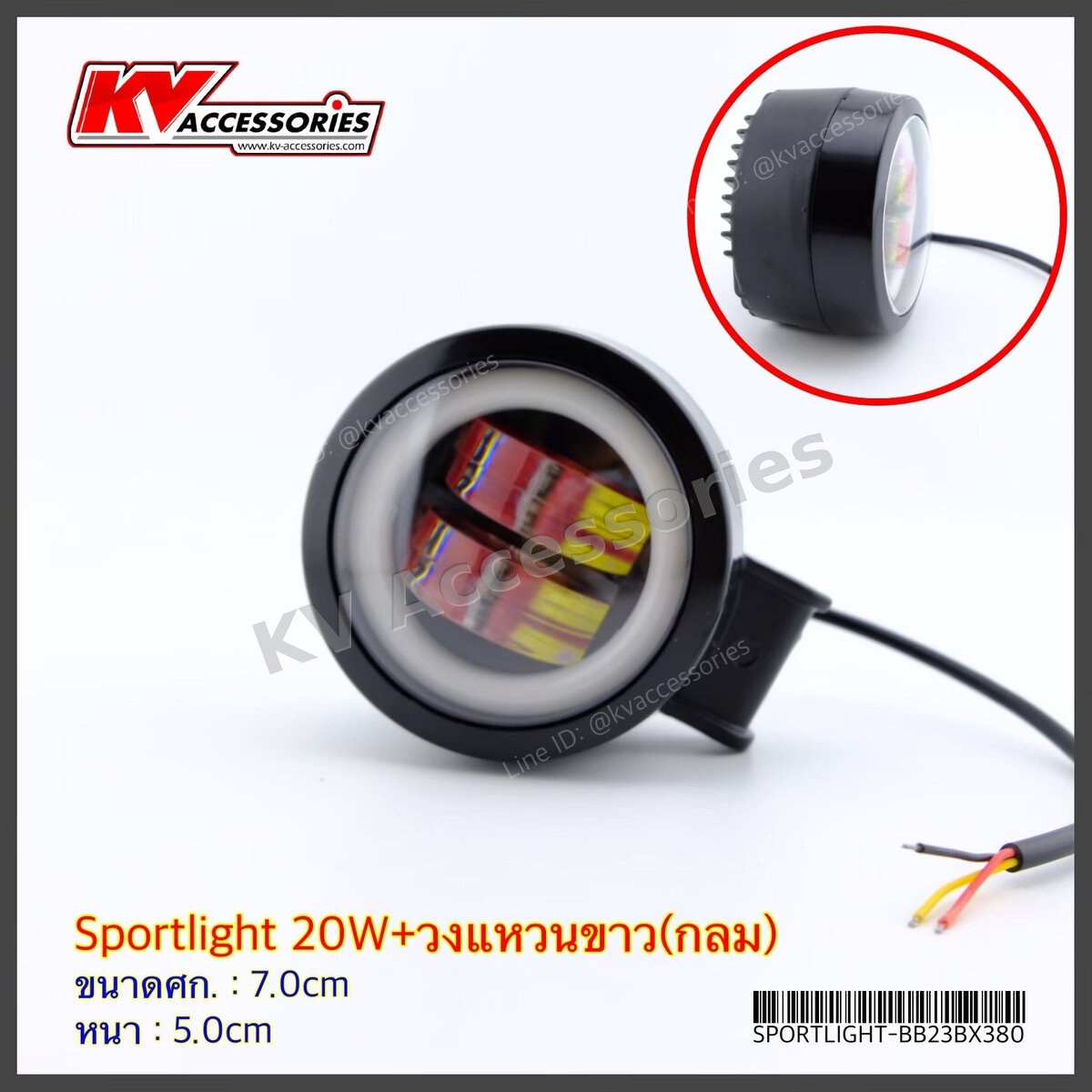 Sportlight 20W+วงแหวนขาว แบบกลม