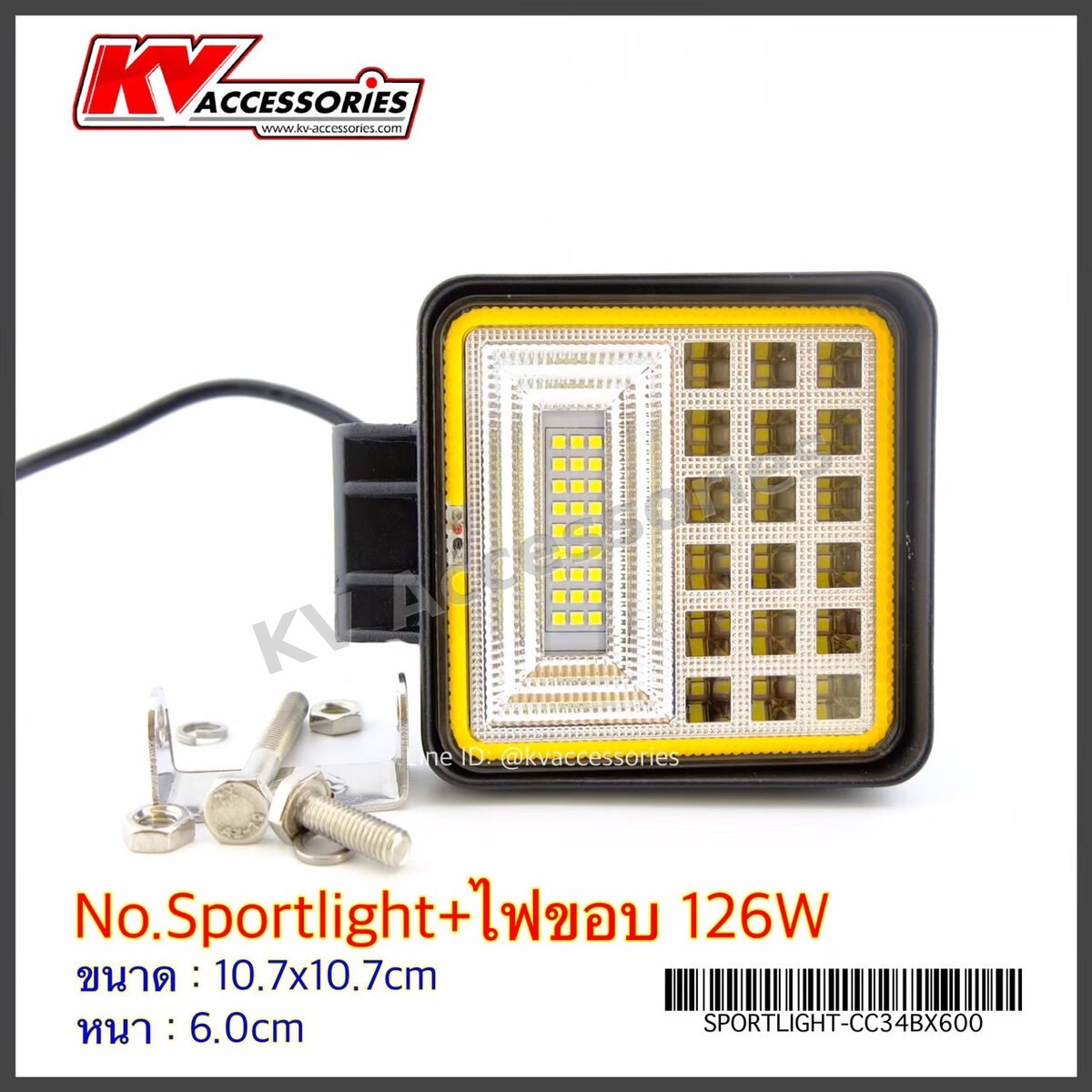 Sportlight+ไฟขอบ 126W