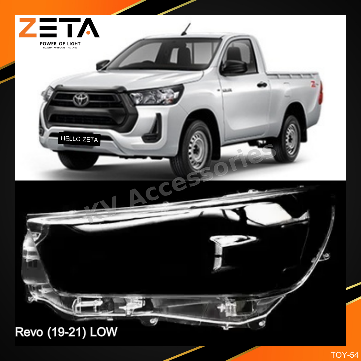 ฝาโคมไฟ Toyota Revo (19-21) Low