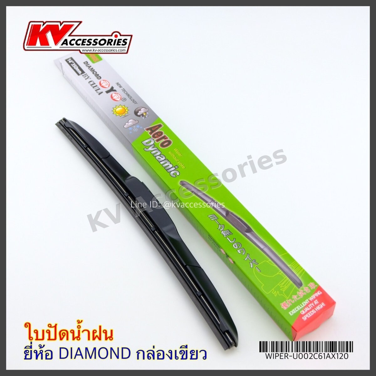 ใบปัดน้ำฝน ยี่ห้อ DIAMOND กล่องเขียว