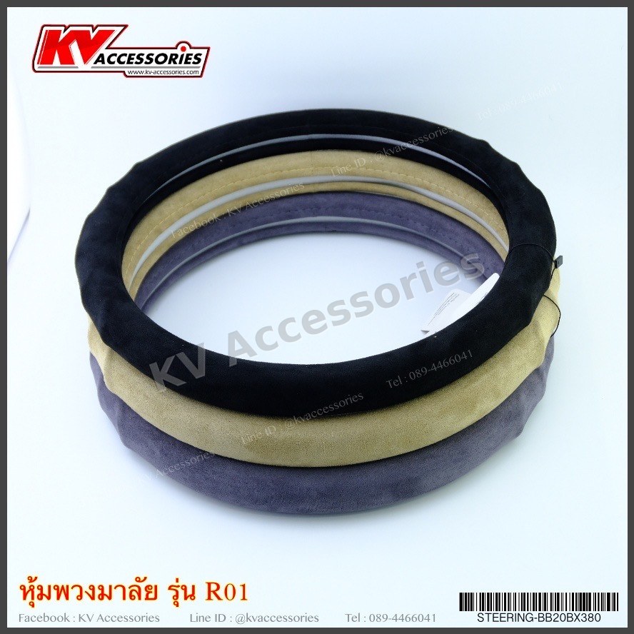 หุ้มพวงมาลัย รุ่น R01