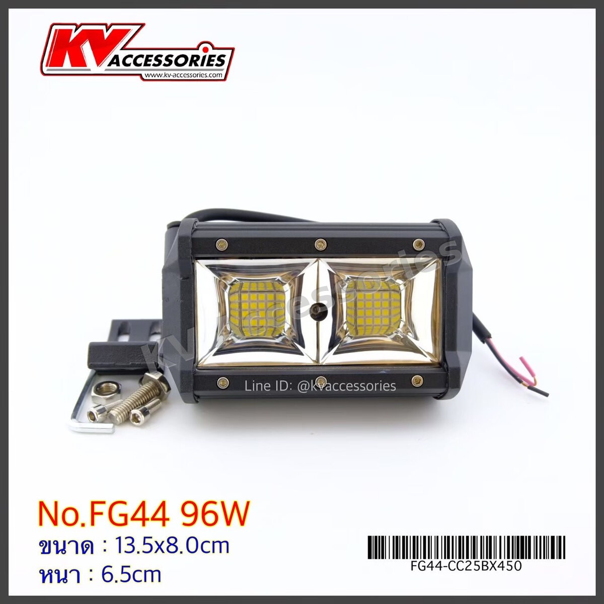 Sportlight FG44-96W แสงขาว