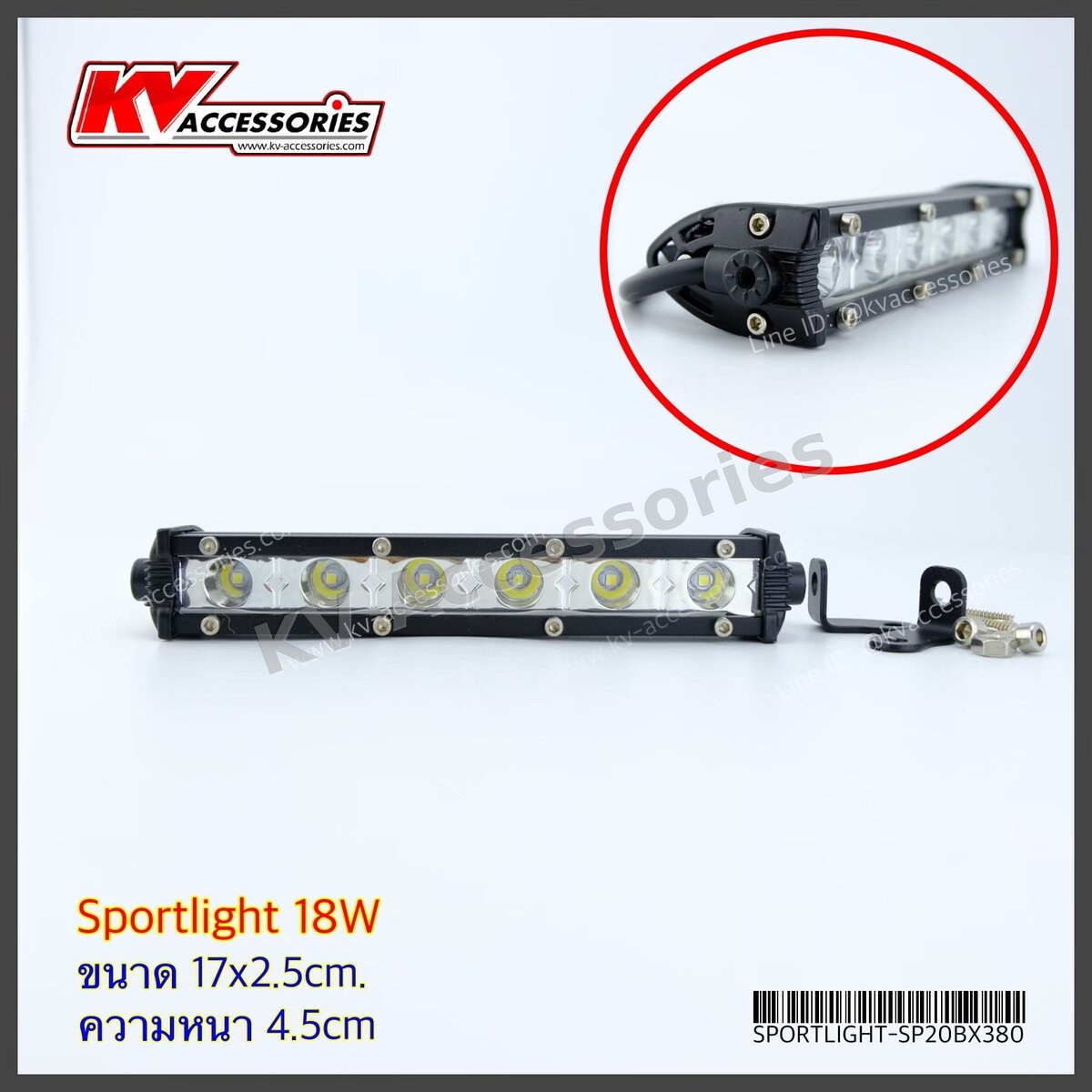 Sportlight 18W แสงขาว