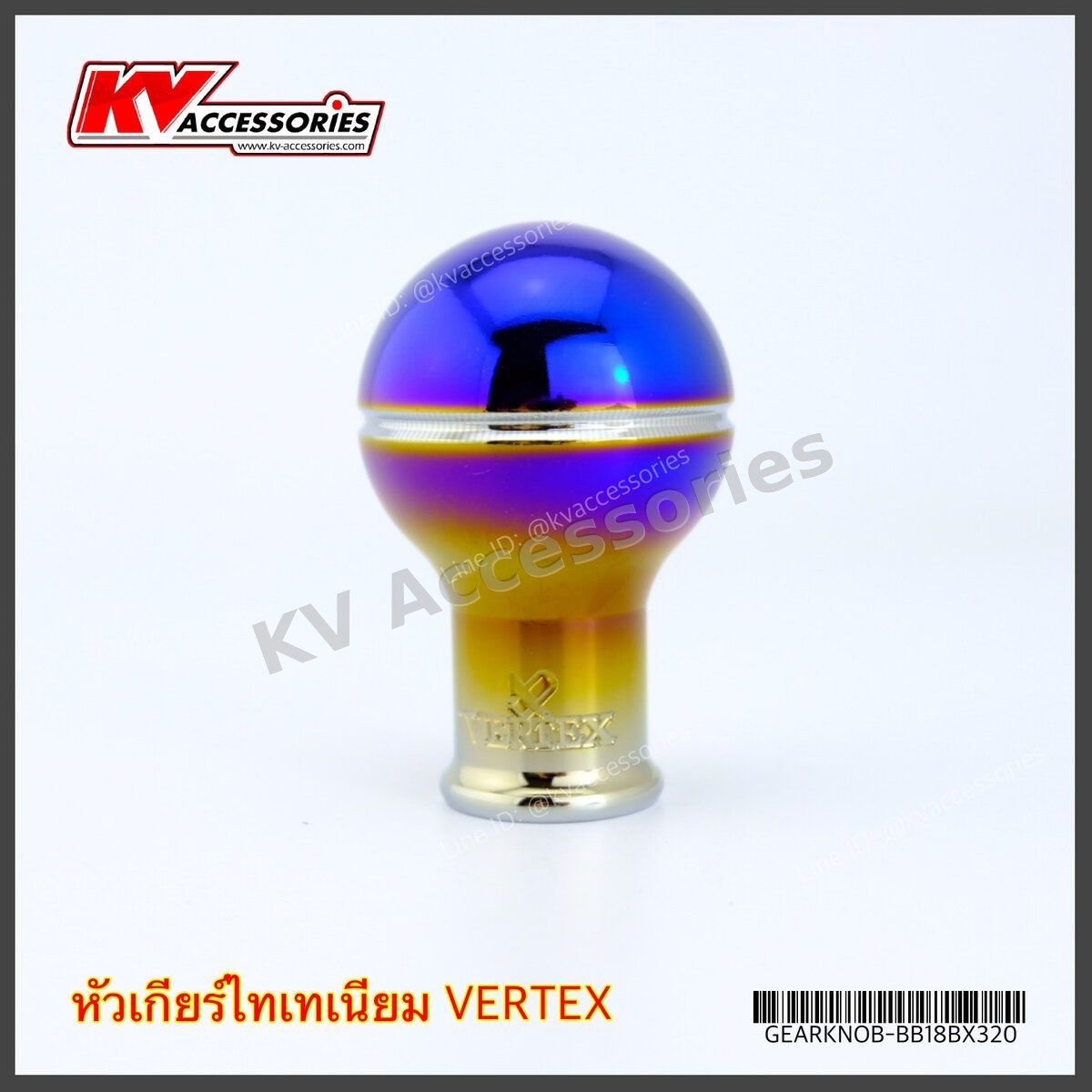 หัวเกียร์ VERTEX 7.5cm