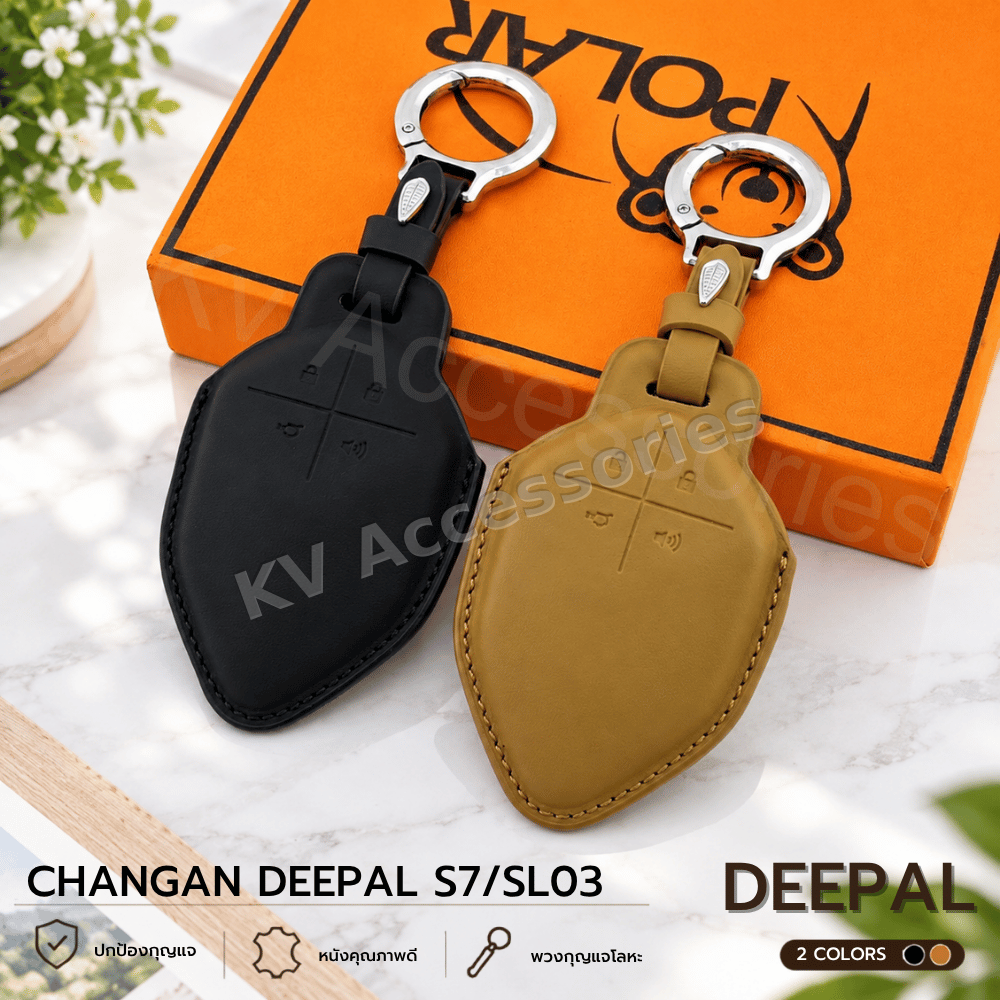 Nappa ซองหนังกุญรถ สำหรับรุ่น CHANGAN DEEPAL S7/SL03