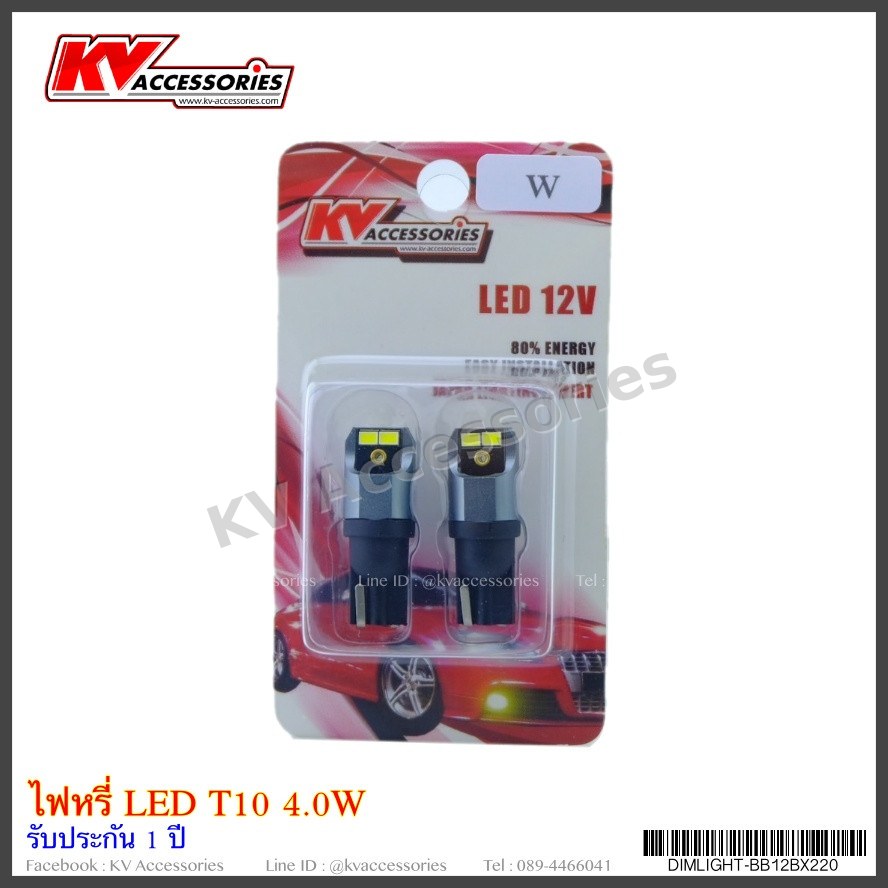 ไฟหรี่ LED T10 4.0W